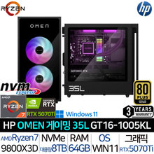 HP OMEN 35L GT16-1005KL_UP3 4종/ 라이젠7 RTX5070Ti 64G/8TB Win