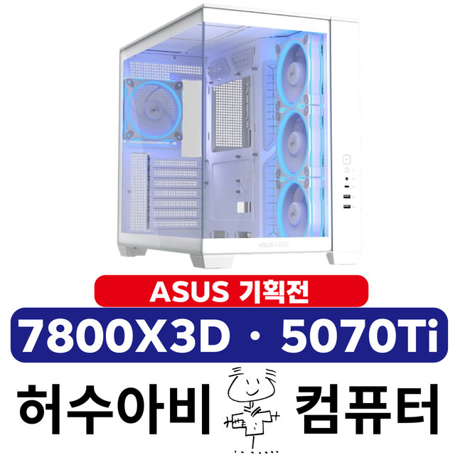 허수아비컴퓨터 7800X3D 5070 Ti RAM 32GB SSD 1TB 게이밍 데스크탑