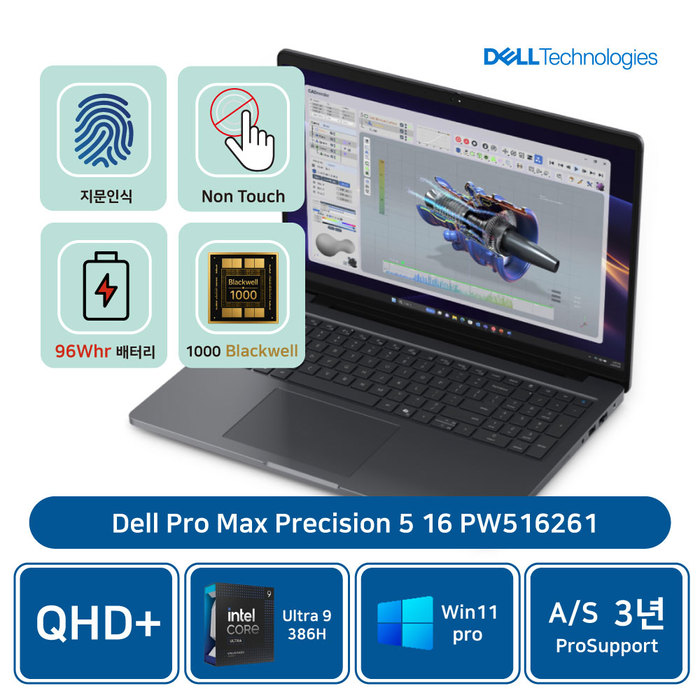 DELL PW516261 U9 386H 64G/1TB/1000블랙웰/W11P/AS3Y 기본