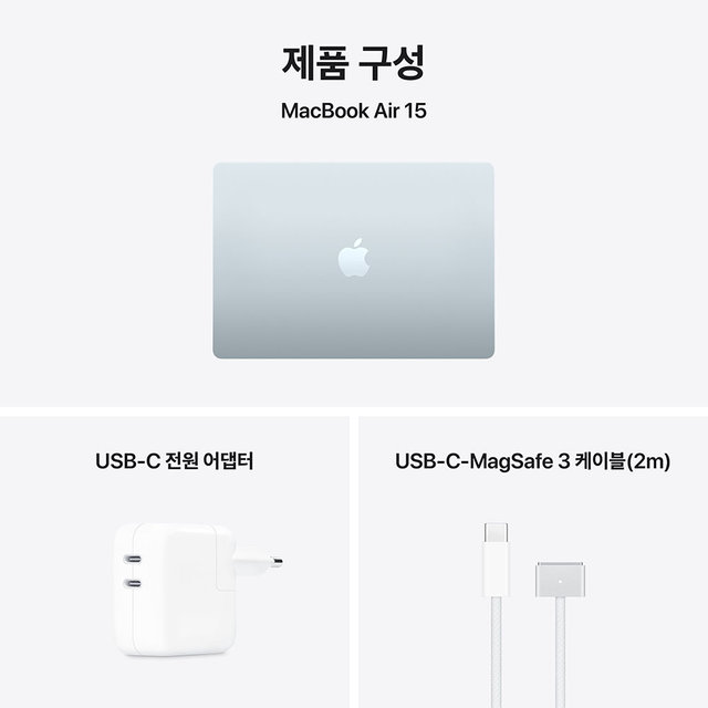 맥북에어 15 M5, 10코어 CPU, 10코어 GPU, 16GB RAM, 1TB SSD - 스카이 블루 [MDVT4KH/A]