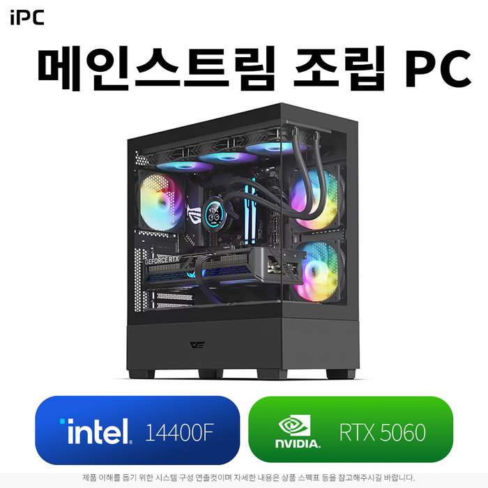 인텍앤컴퍼니 iPC IPC 메인스트림06 14400F 16GB RTX5060 조립PC