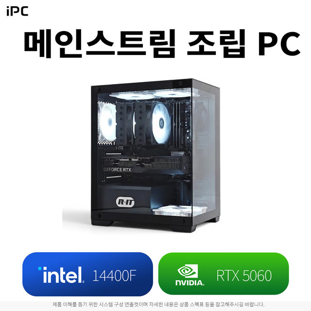 IPC 메인스트림08 14400F 16GB RTX5060 조립PC