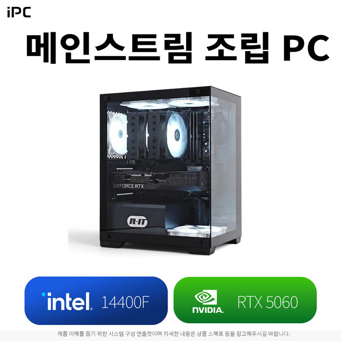 인텍앤컴퍼니 iPC IPC 메인스트림08 14400F 16GB RTX5060 조립PC