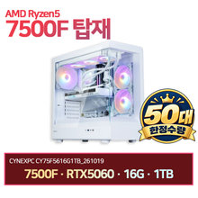 7500F + RTX5060 + 16G + 1TB 완본체 (1,389,890원/무배)