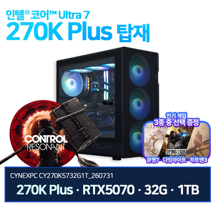 씨넥스PC 인텔 270K RTX5070 B860 32G 1TB 게이밍 완본체 CY270K5732G1T 260731