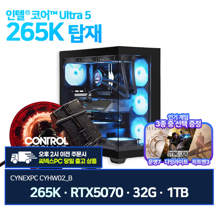 씨넥스PC 인텔 265K RTX5070 32G 1TB 게이밍 데스크탑 완본체 CYHW02 B