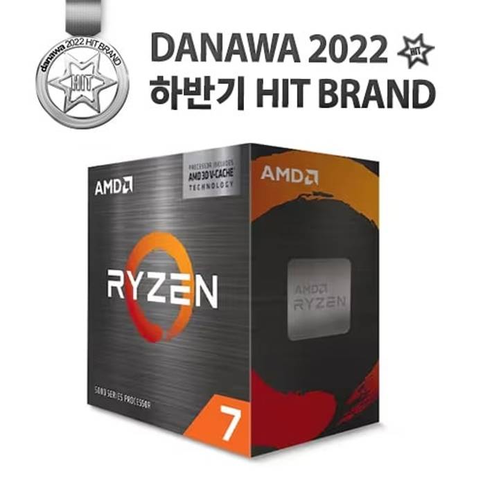 AMD 라이젠7-4세대 5800X3D 버미어 정품