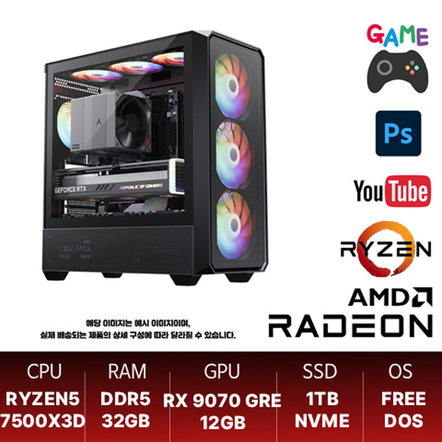AMD 7500X3D / DDR5 32GB / RX 9070 GRE / SSD 1TB 가성비 게이밍 추천 PC