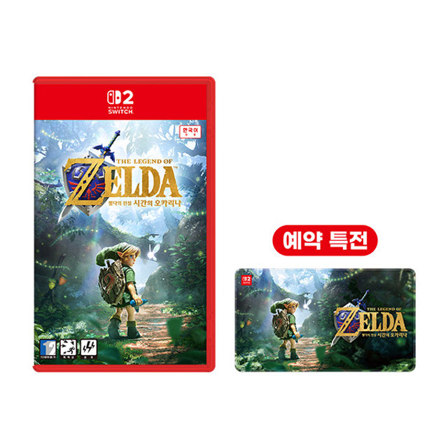 [~11/03 사전예약 데스크패드 특전 증정] SWITCH2 젤다의 전설 시간의 오카리나
