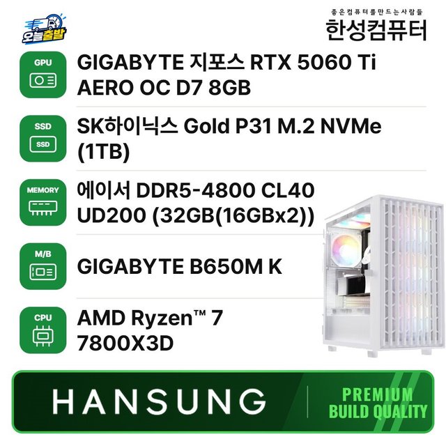 오늘출발 라이젠7 7800X3D RTX5060TI 8GB+32GB+1TB 조립PC 게이밍 데스크탑 화이트