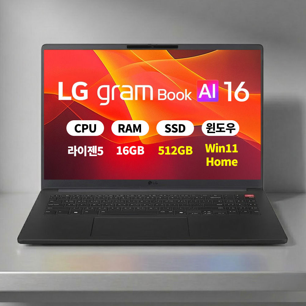 LG 2026 그램북 16UD55U-GX5JK 라이젠5 16GB 512GB WIN11 마우스+액정필름+키스킨 ERW
