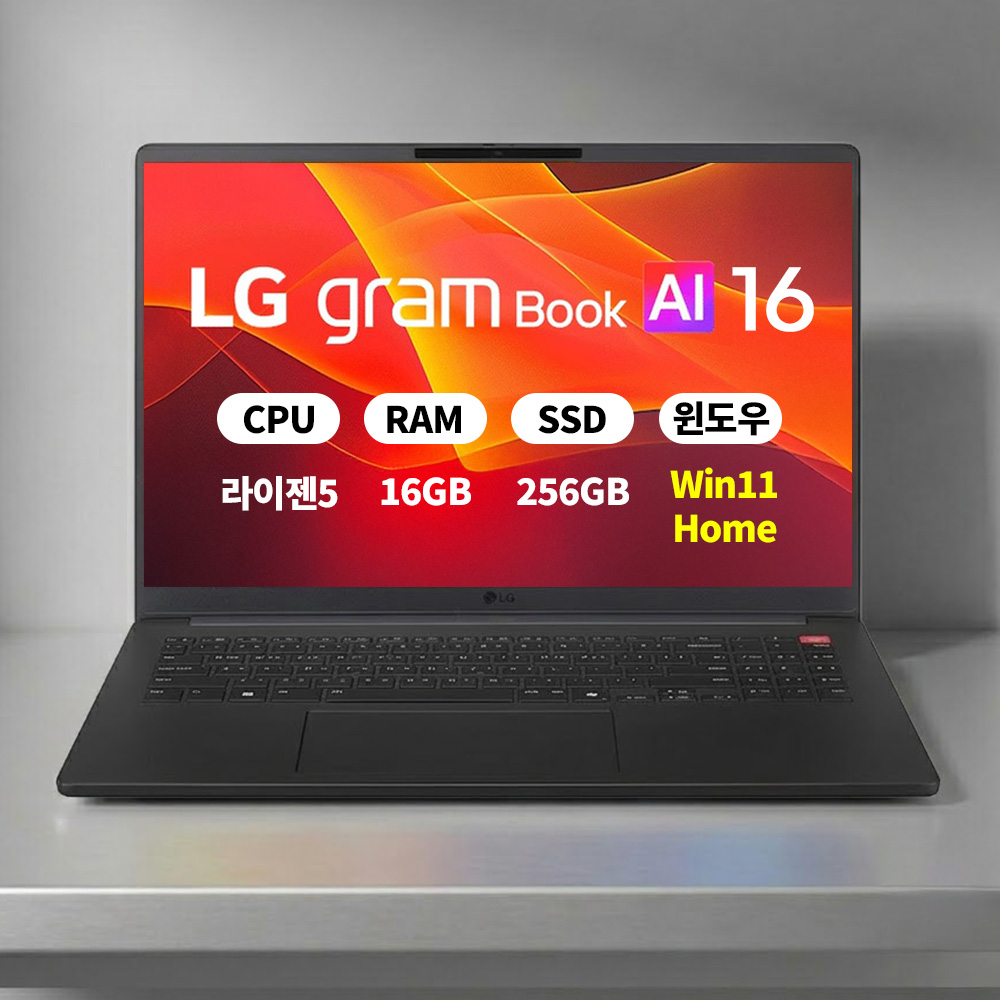 LG 2026 그램북 16UD55U-GX5JK 라이젠5 16GB 256GB WIN11 마우스+액정필름+키스킨 ERW