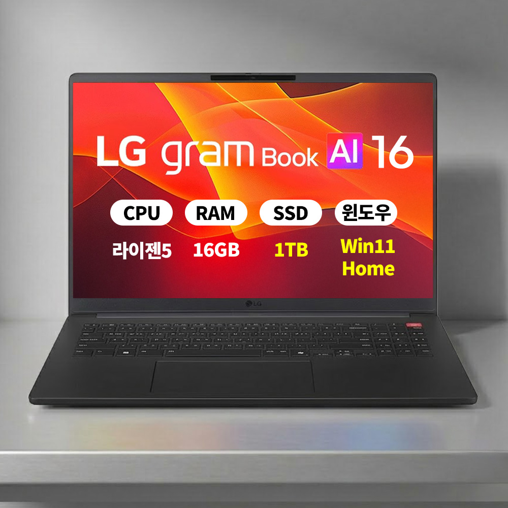 LG 2026 그램북 16UD55U-GX5JK 라이젠5 16GB 1TB WIN11 마우스+액정필름+키스킨 ERW