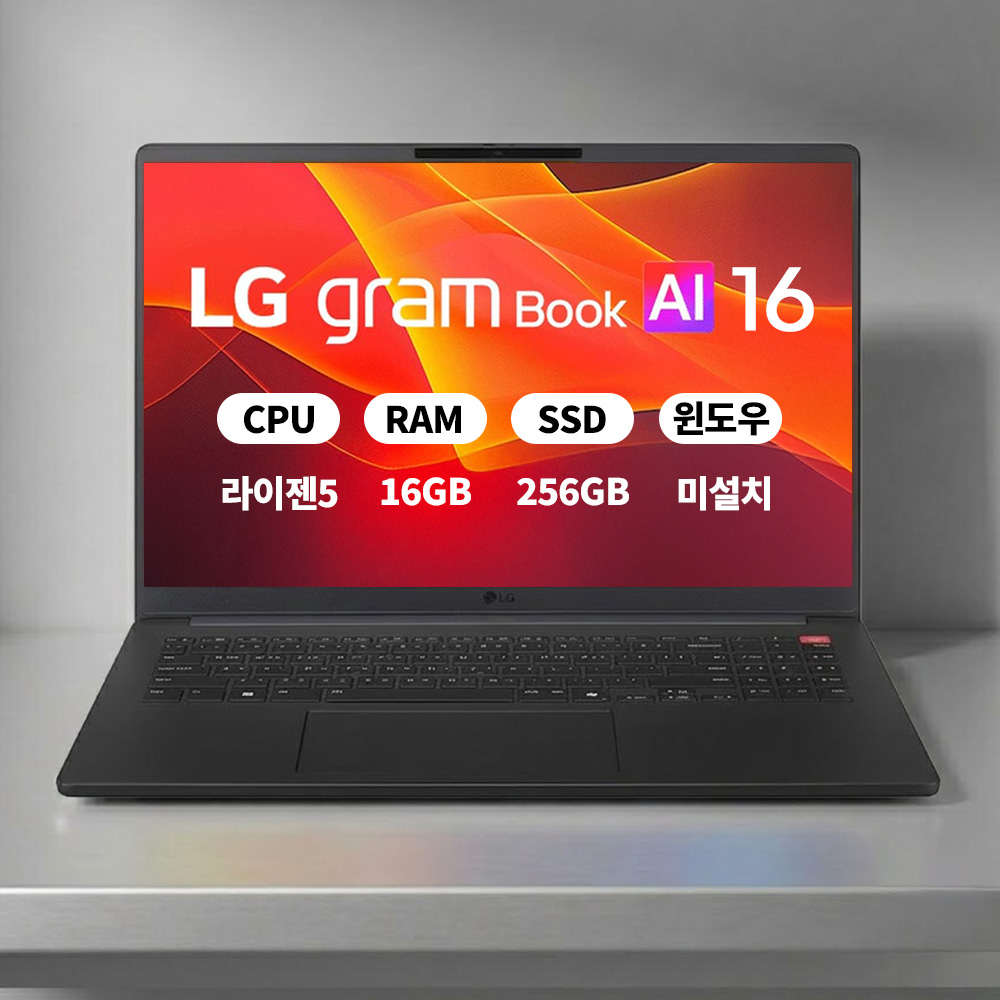 HP LG 2026 그램북 16UD55U-GX5JK 라이젠5 16GB 256GB 마우스+액정필름+키스킨 ERW